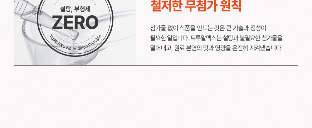 트루알엑스 리치 화이트 리포좀 글루타치온 샷 7개입 (7일분) 상세페이지 44