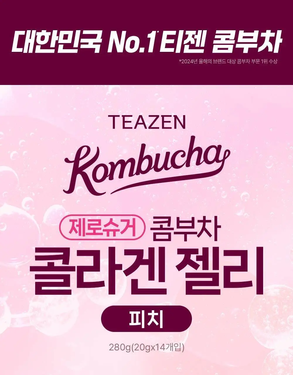 티젠 콤부차 콜라겐 젤리 피치 14포 (14일분) 상세페이지 2