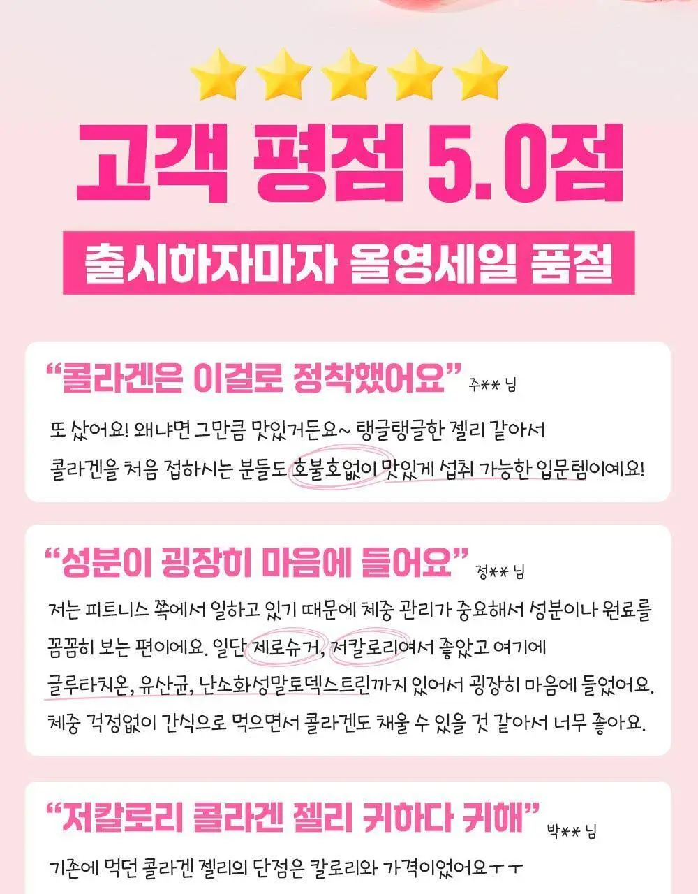 티젠 콤부차 콜라겐 젤리 피치 14포 (14일분) 상세페이지 8