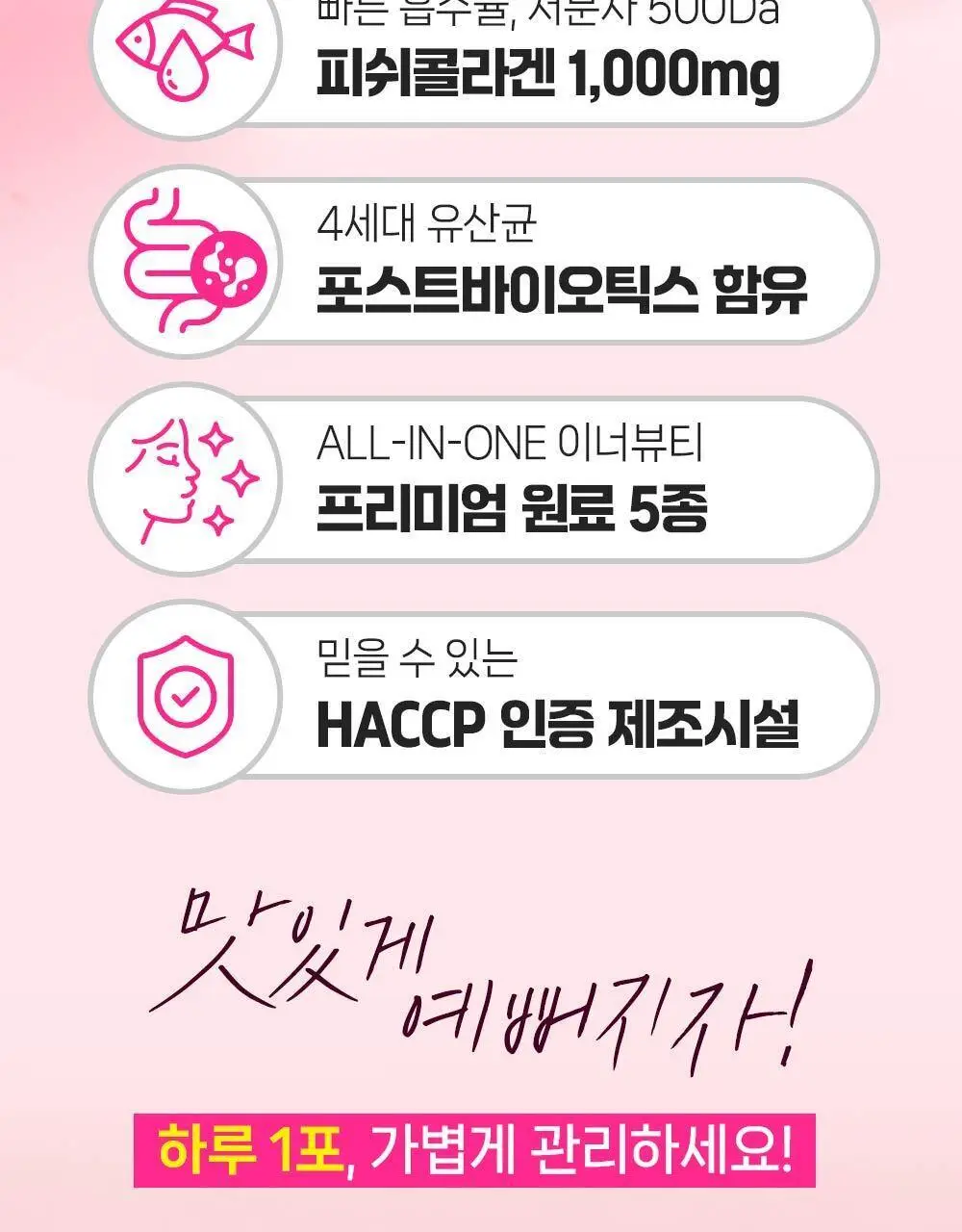 티젠 콤부차 콜라겐 젤리 피치 14포 (14일분) 상세페이지 16