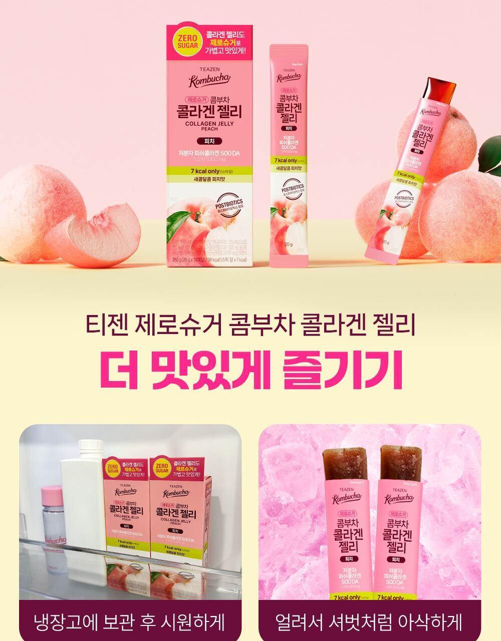 티젠 콤부차 콜라겐 젤리 피치 14포 (14일분) 상세페이지 17