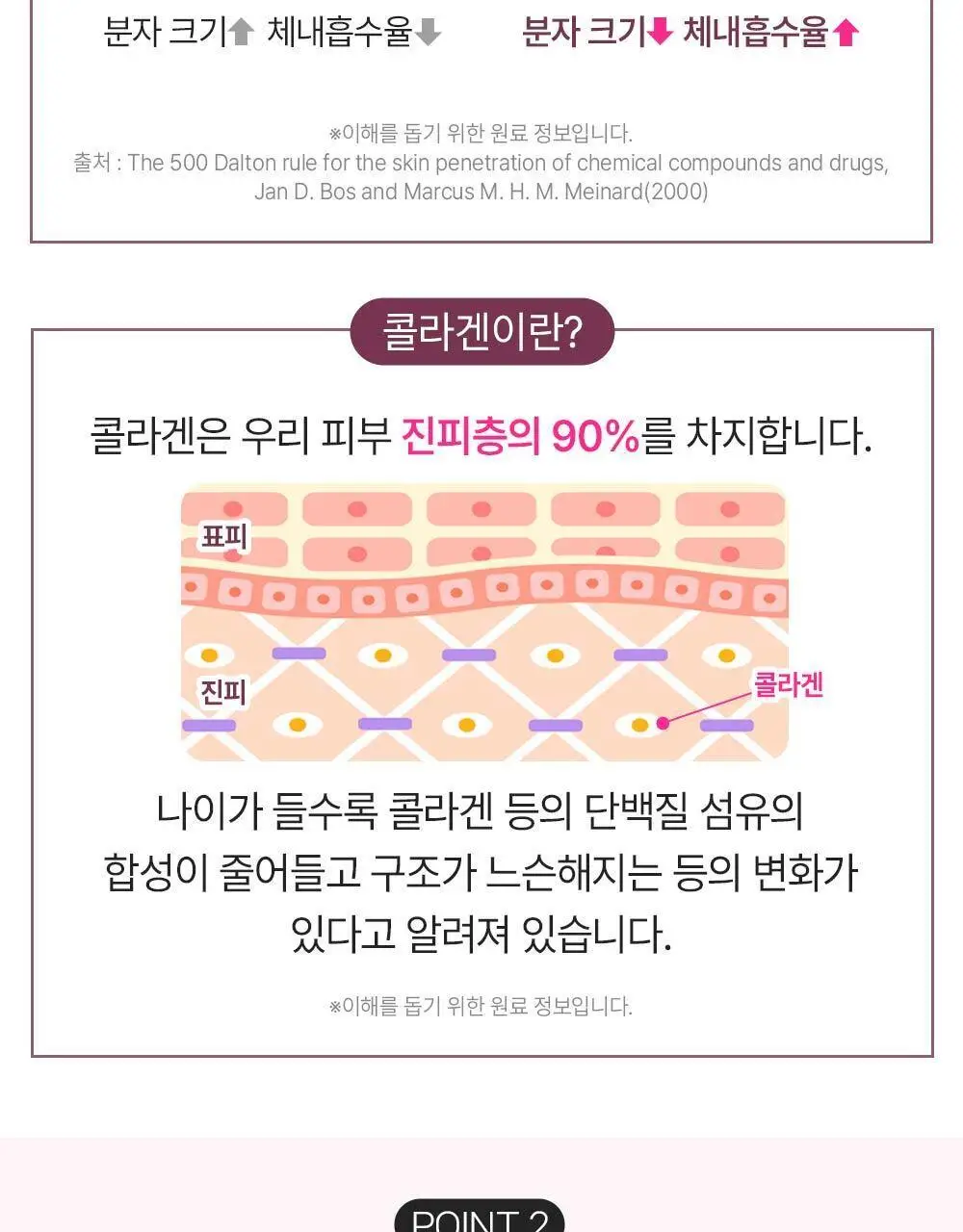 티젠 콤부차 콜라겐 젤리 피치 14포 (14일분) 상세페이지 24