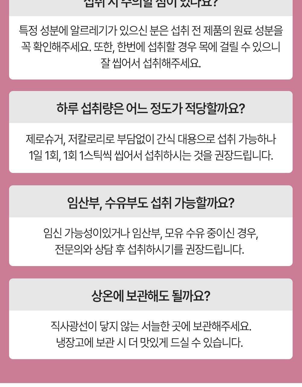 티젠 콤부차 콜라겐 젤리 피치 14포 (14일분) 상세페이지 37