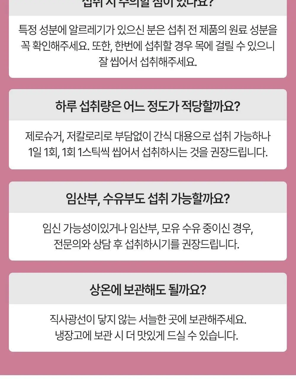 티젠 콤부차 콜라겐 젤리 피치 14포 (14일분) 상세페이지 38