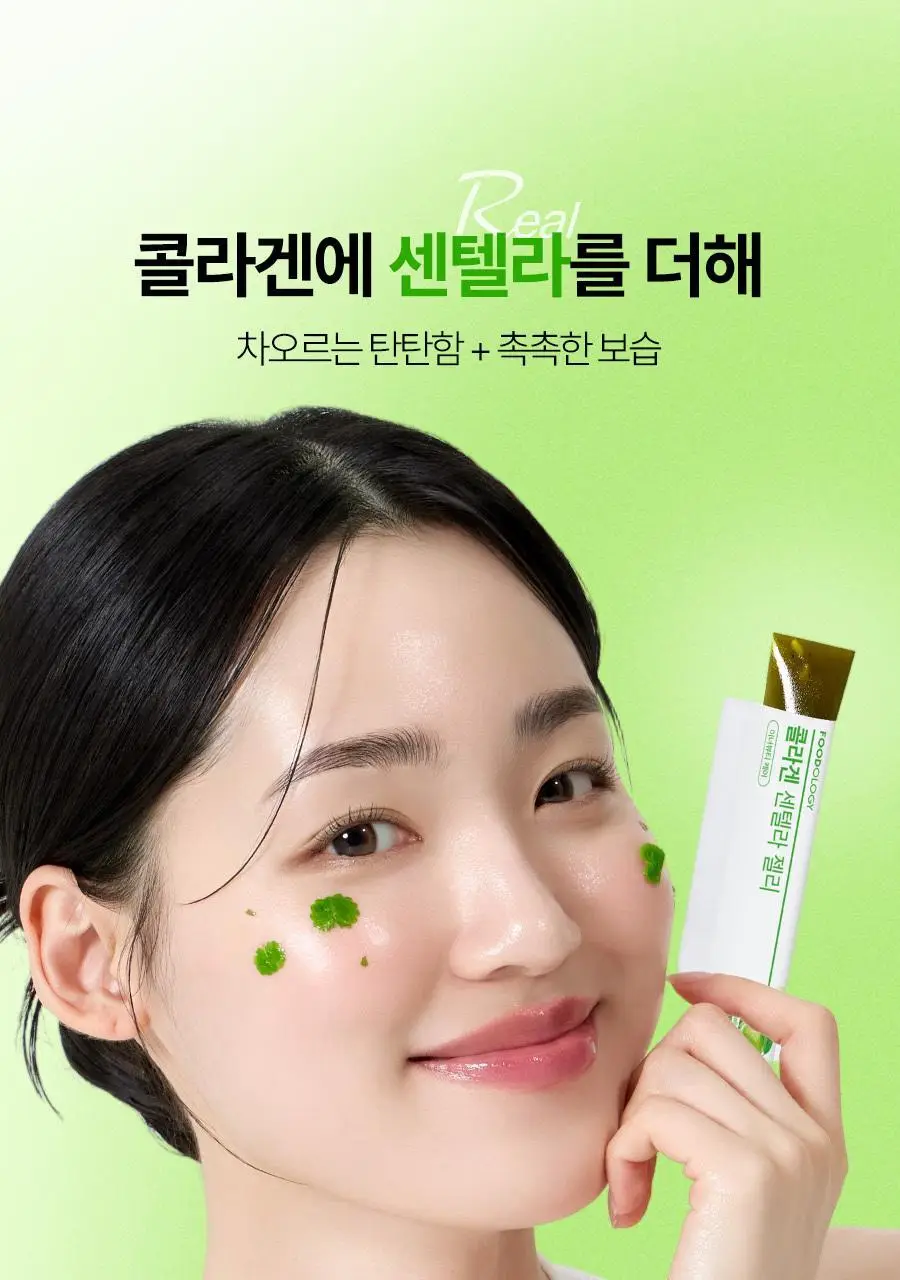 푸드올로지 콜라겐 센텔라 젤리 7포 (7일분) 상세페이지 2