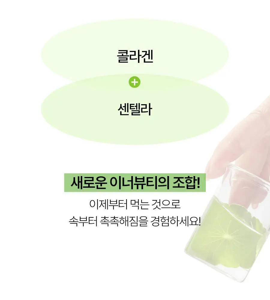 푸드올로지 콜라겐 센텔라 젤리 7포 (7일분) 상세페이지 5