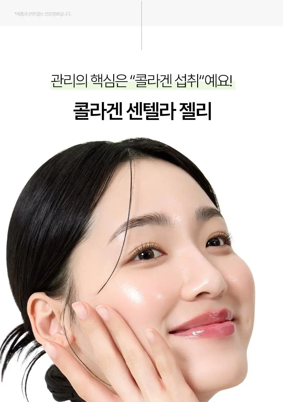푸드올로지 콜라겐 센텔라 젤리 7포 (7일분) 상세페이지 10