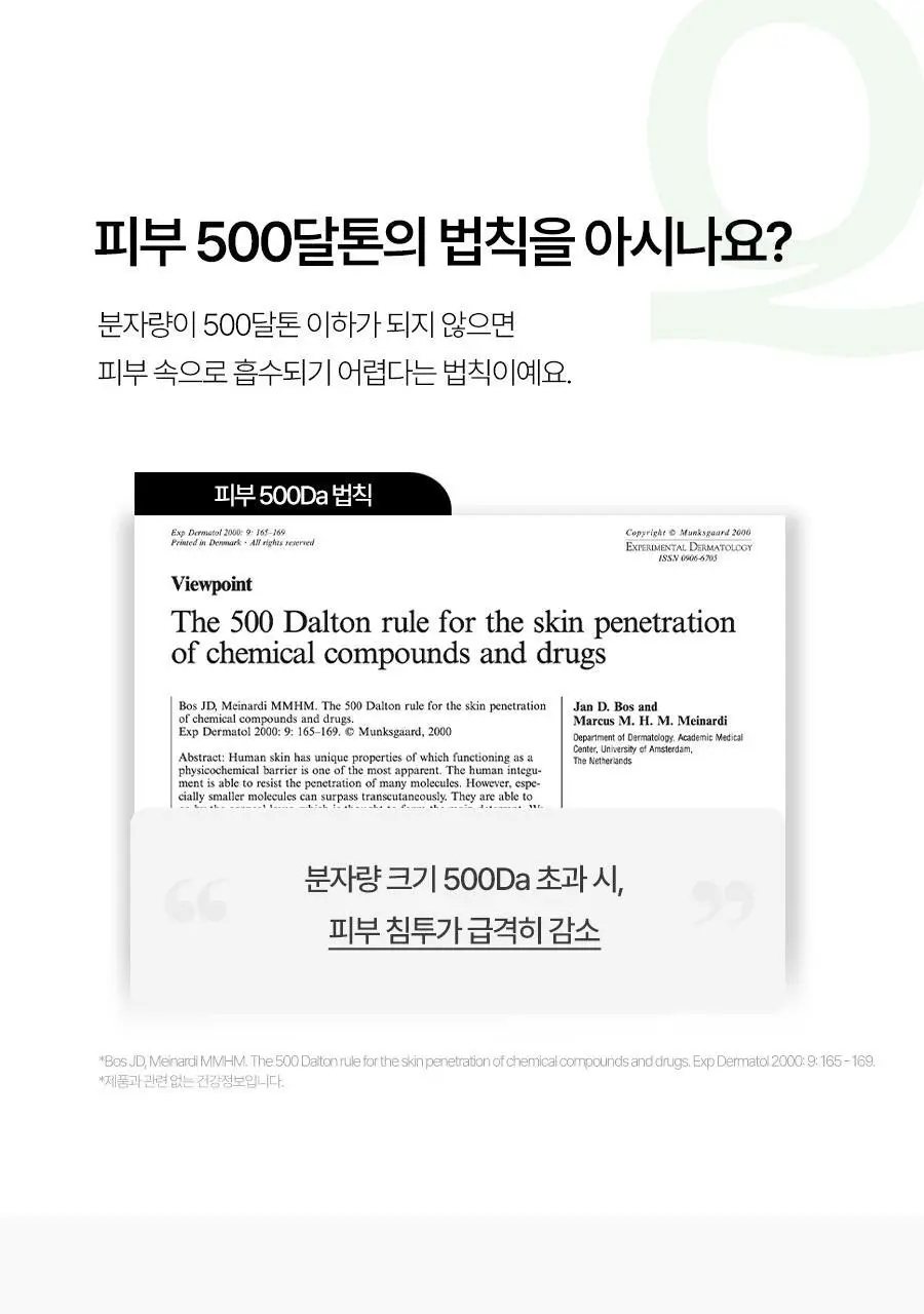 푸드올로지 콜라겐 센텔라 젤리 7포 (7일분) 상세페이지 15