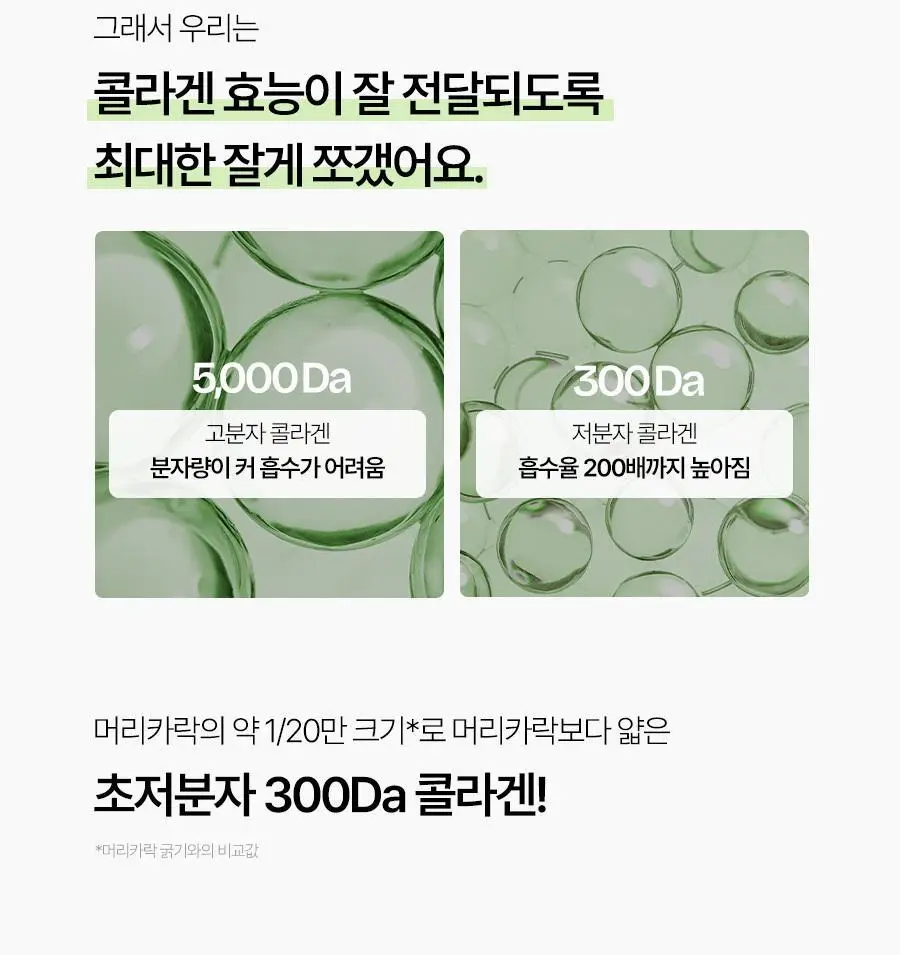 푸드올로지 콜라겐 센텔라 젤리 7포 (7일분) 상세페이지 16