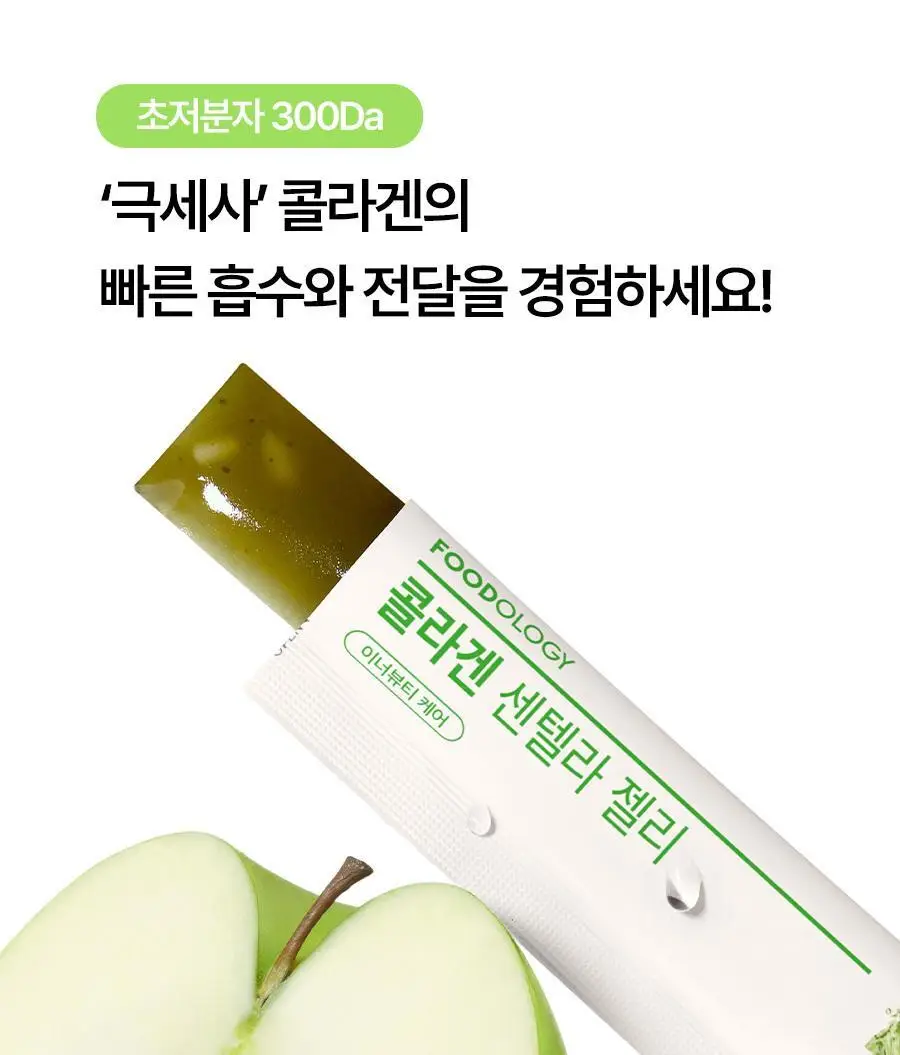 푸드올로지 콜라겐 센텔라 젤리 7포 (7일분) 상세페이지 21