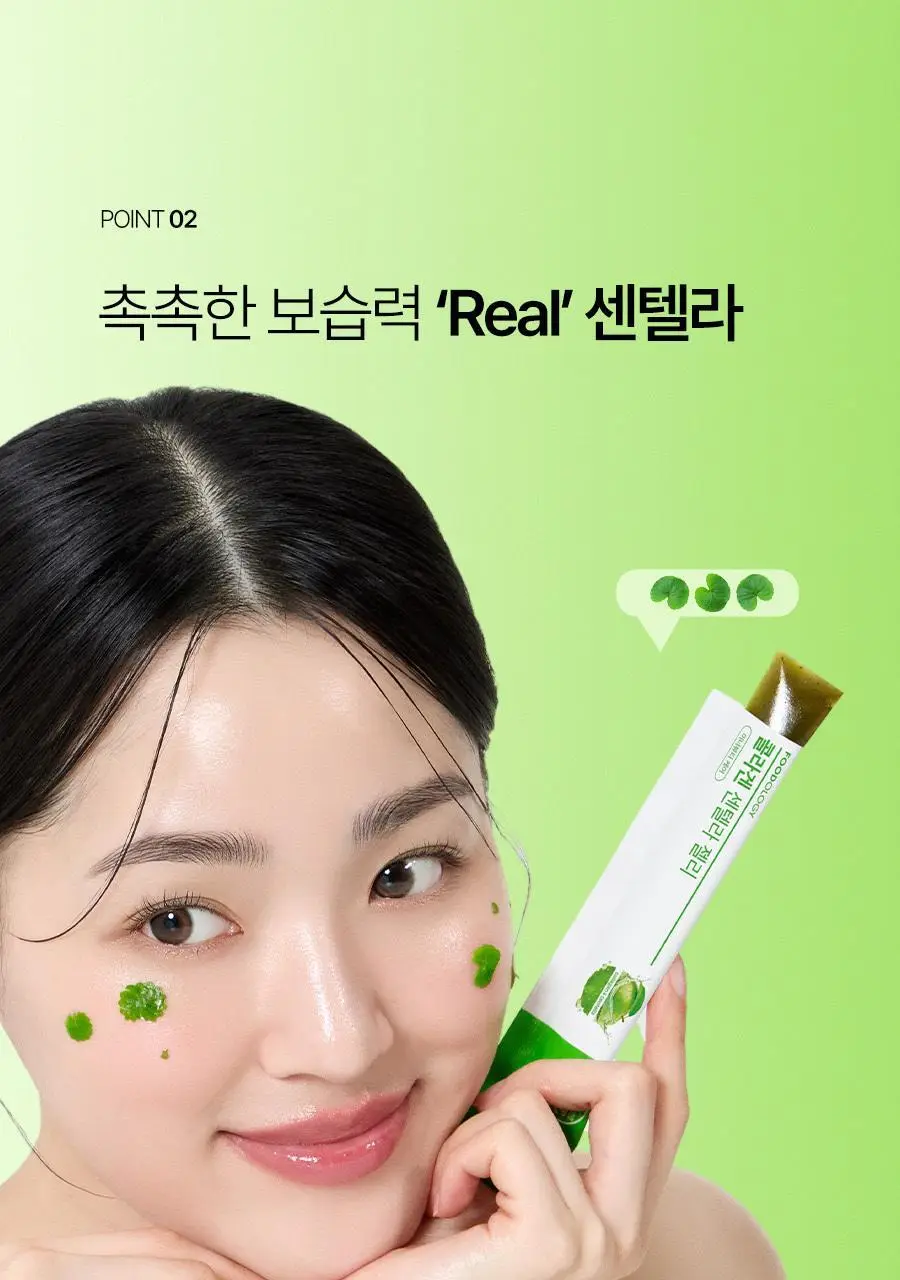 푸드올로지 콜라겐 센텔라 젤리 7포 (7일분) 상세페이지 22