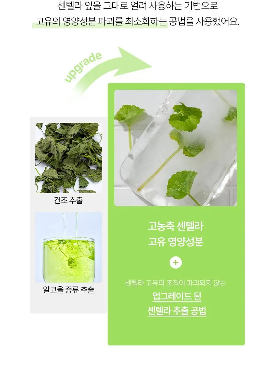 푸드올로지 콜라겐 센텔라 젤리 7포 (7일분) 상세페이지 26