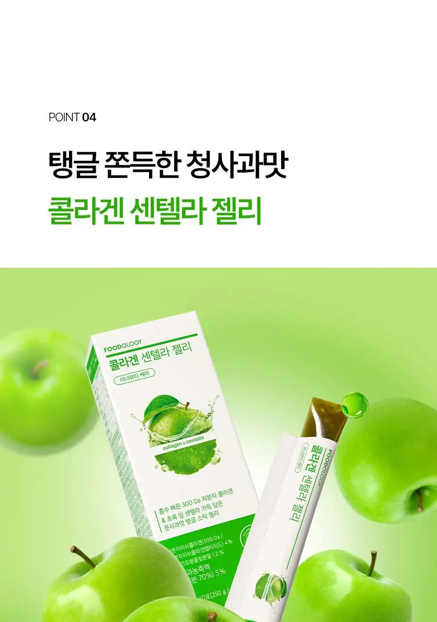 푸드올로지 콜라겐 센텔라 젤리 7포 (7일분) 상세페이지 32