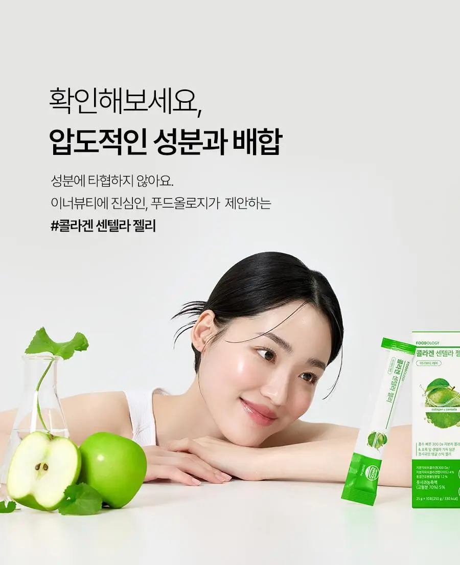 푸드올로지 콜라겐 센텔라 젤리 7포 (7일분) 상세페이지 36