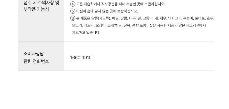 푸드올로지 콜라겐 센텔라 젤리 7포 (7일분) 상세페이지 45