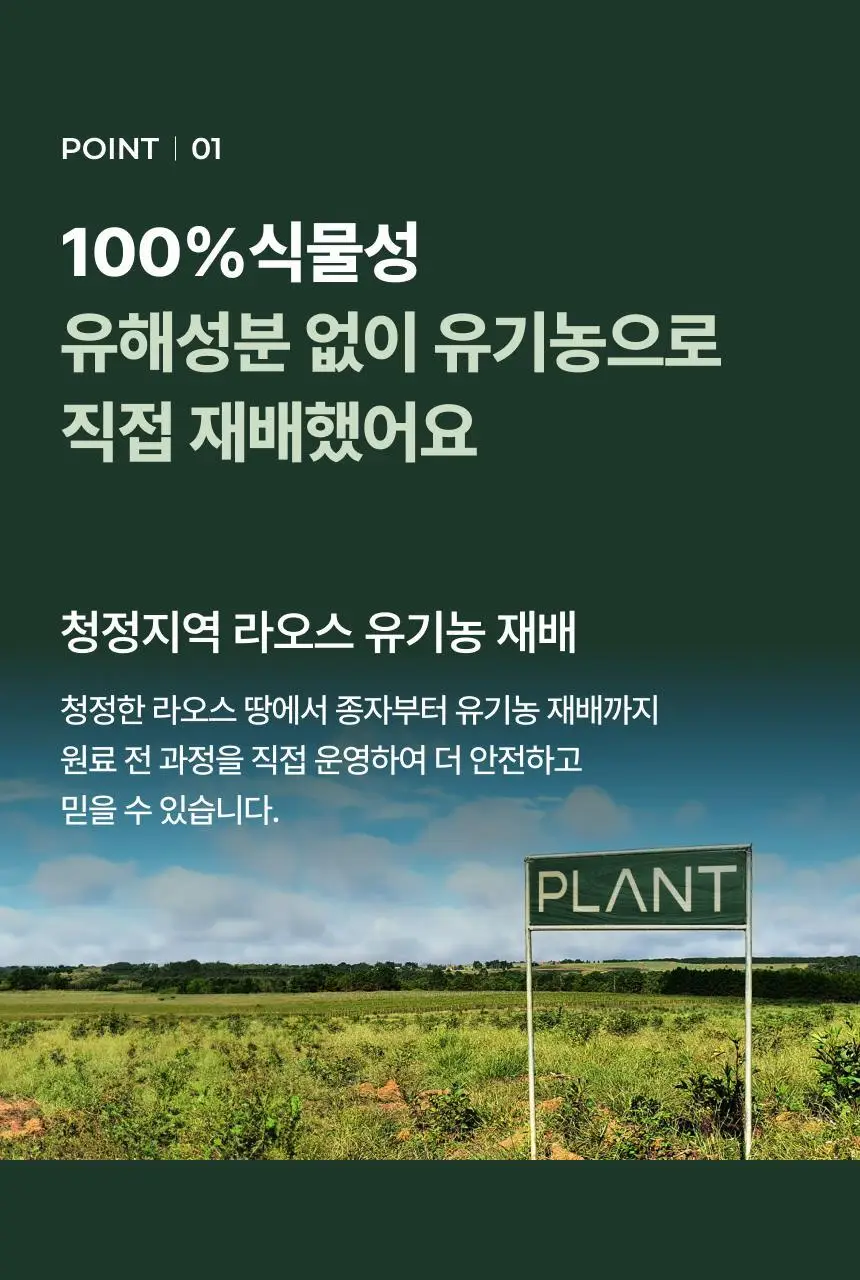 플랜트 식물성 비건 콜라겐 유산균(젤리형) 15포 (15일분) 상세페이지 19