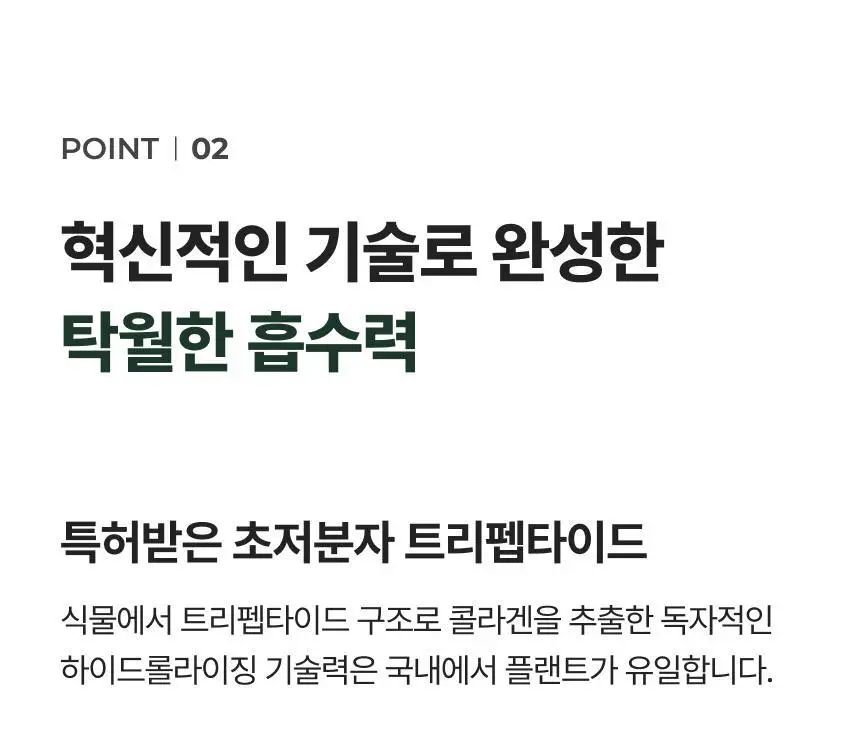 플랜트 식물성 비건 콜라겐 유산균(젤리형) 15포 (15일분) 상세페이지 23