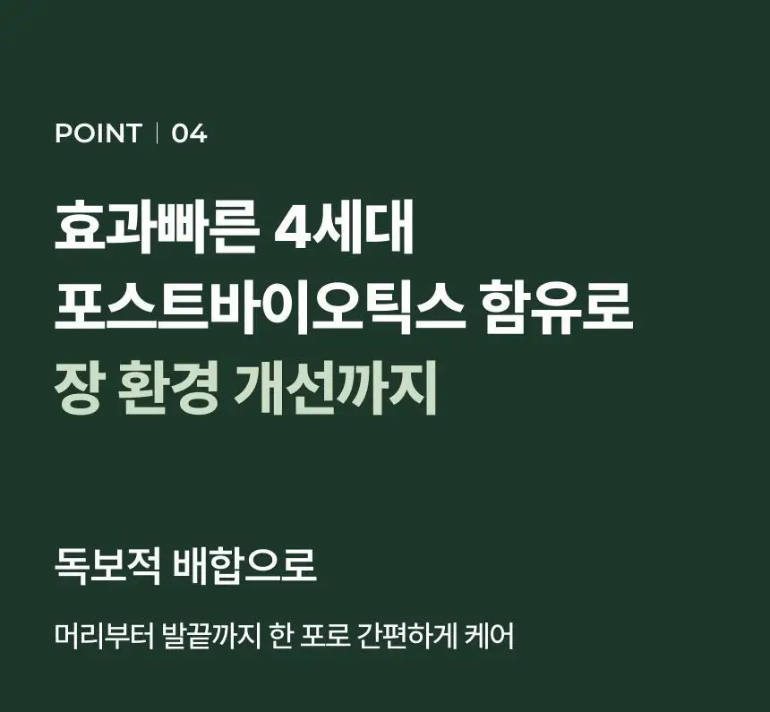 플랜트 식물성 비건 콜라겐 유산균(젤리형) 15포 (15일분) 상세페이지 34