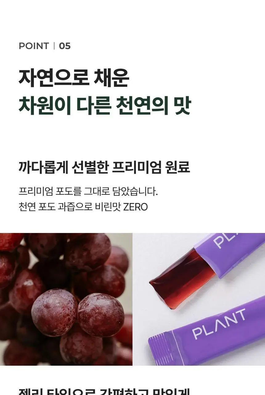 플랜트 식물성 비건 콜라겐 유산균(젤리형) 15포 (15일분) 상세페이지 38