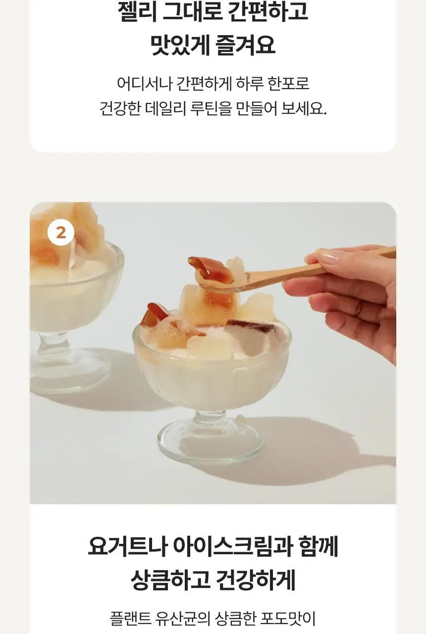 플랜트 식물성 비건 콜라겐 유산균(젤리형) 15포 (15일분) 상세페이지 41