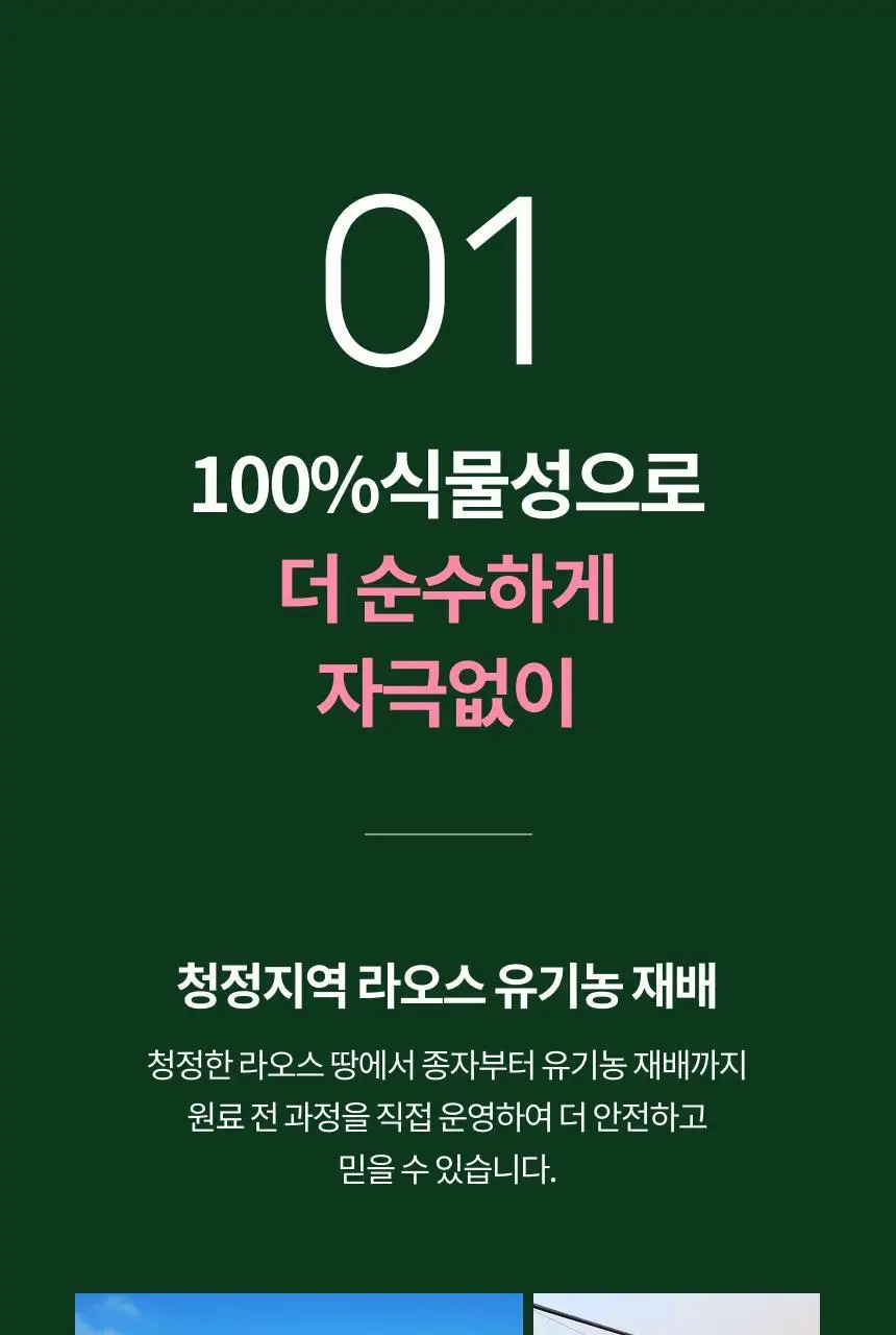 플랜트 식물성 비건 콜라겐 7포 (+1포) (8일분) 상세페이지 3