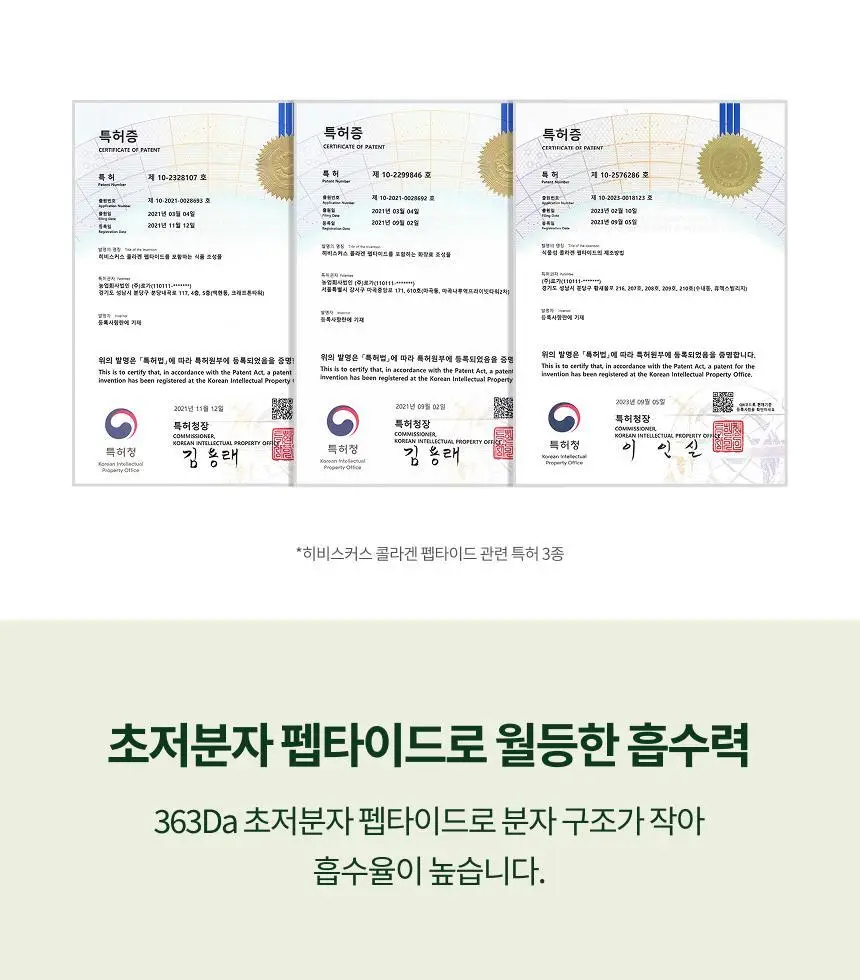 플랜트 식물성 비건 콜라겐 7포 (+1포) (8일분) 상세페이지 9