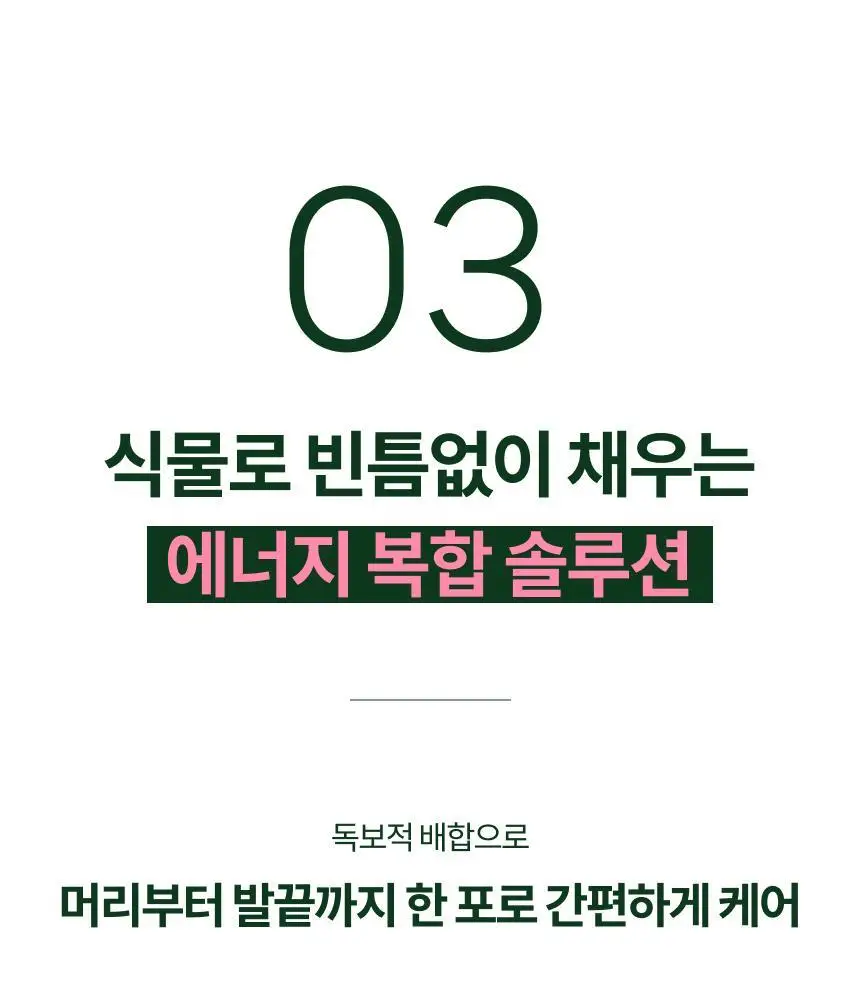 플랜트 식물성 비건 콜라겐 7포 (+1포) (8일분) 상세페이지 14