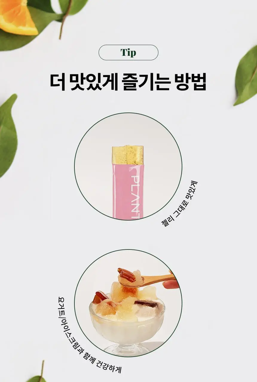 플랜트 식물성 비건 콜라겐 7포 (+1포) (8일분) 상세페이지 19