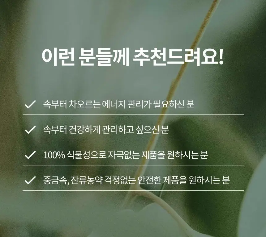 플랜트 식물성 비건 콜라겐 7포 (+1포) (8일분) 상세페이지 21