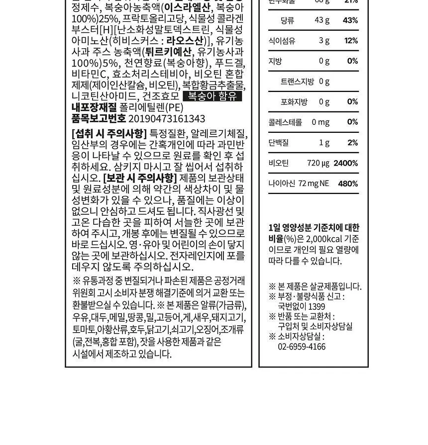 플랜트 식물성 비건 콜라겐 7포 (+1포) (8일분) 상세페이지 26