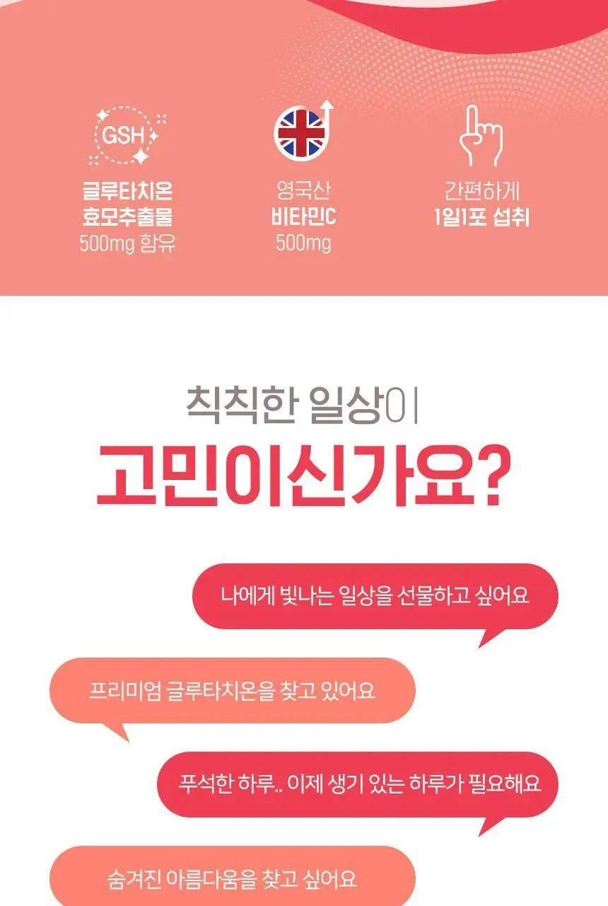 하이뮨 글루타치온 플러스 30포 (1개월분) 상세페이지 4
