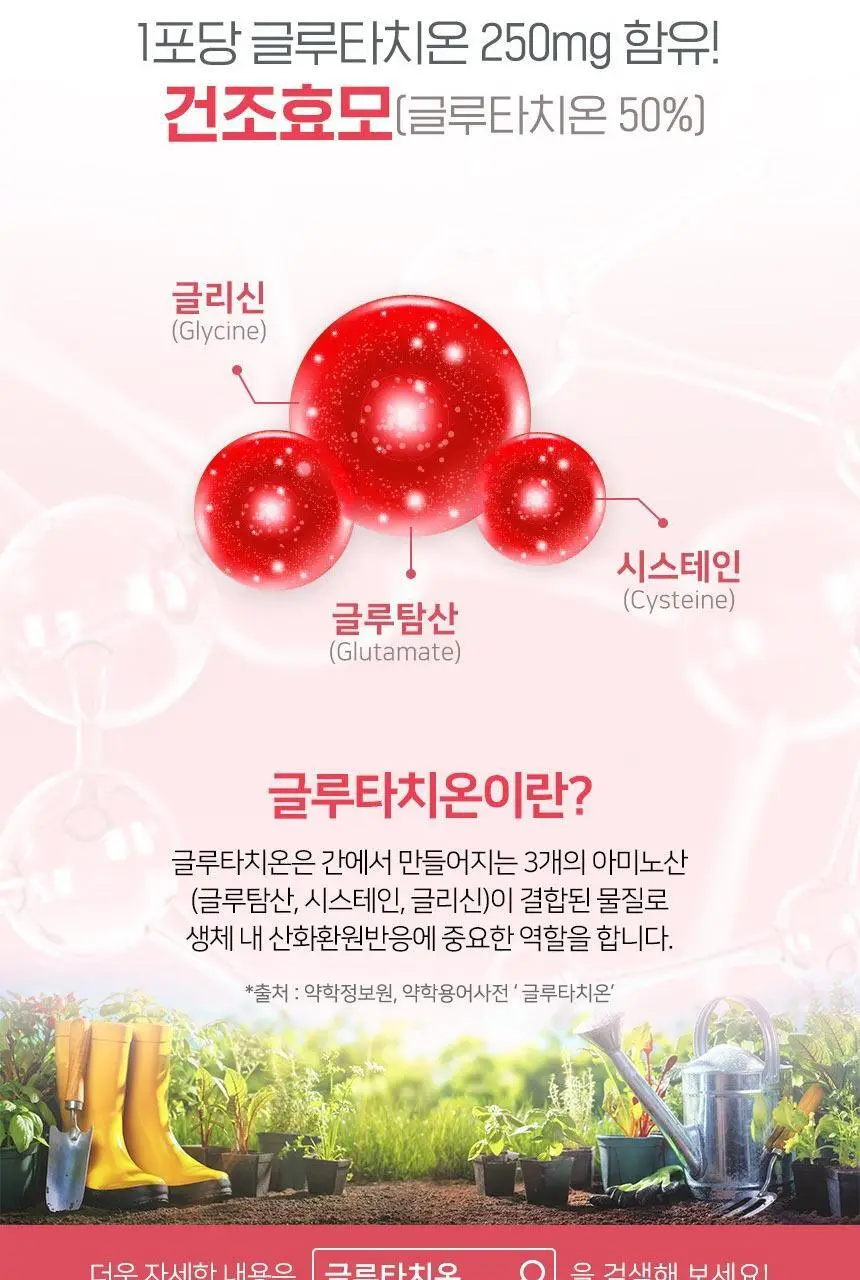하이뮨 글루타치온 플러스 30포 (1개월분) 상세페이지 8