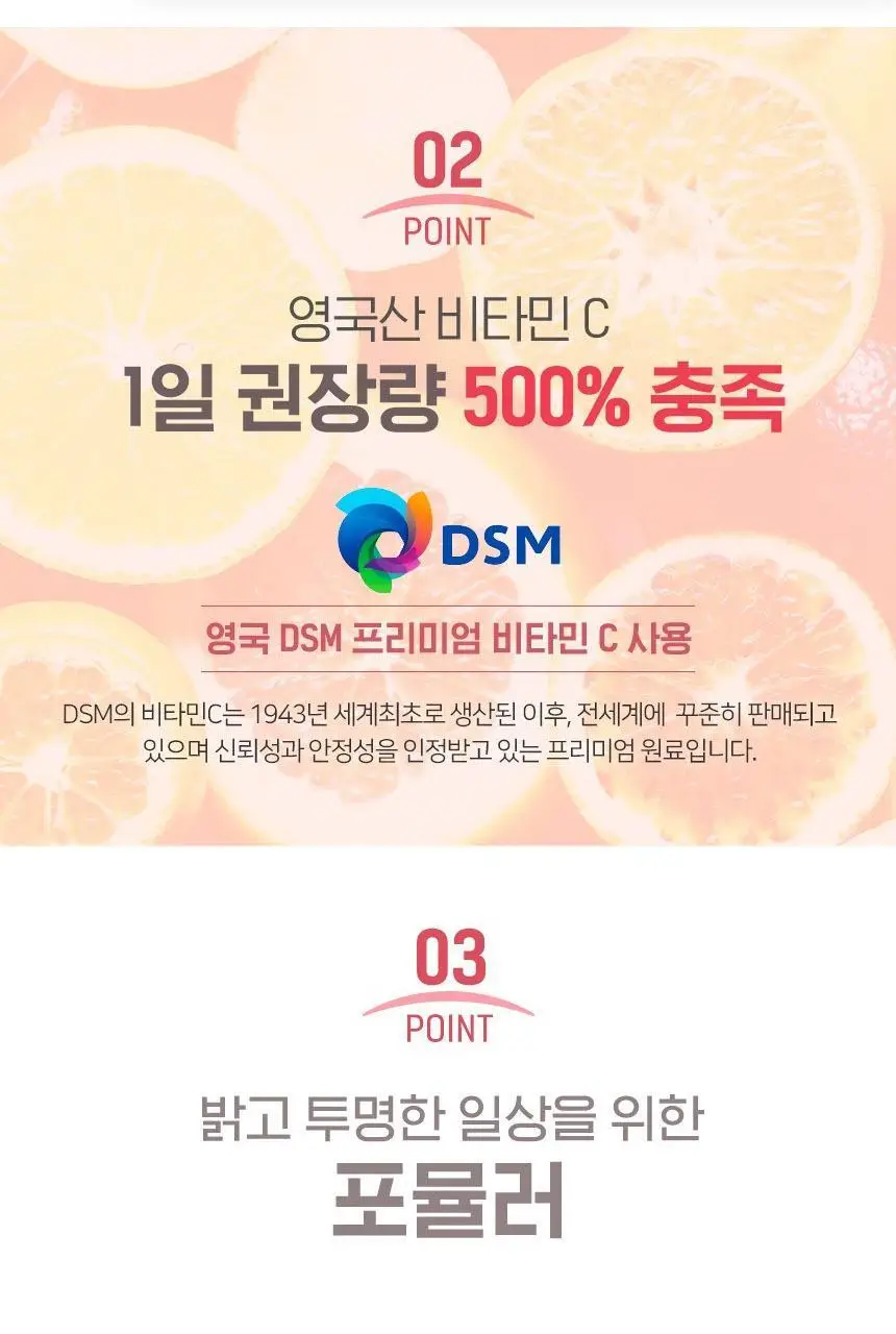 하이뮨 글루타치온 플러스 30포 (1개월분) 상세페이지 10