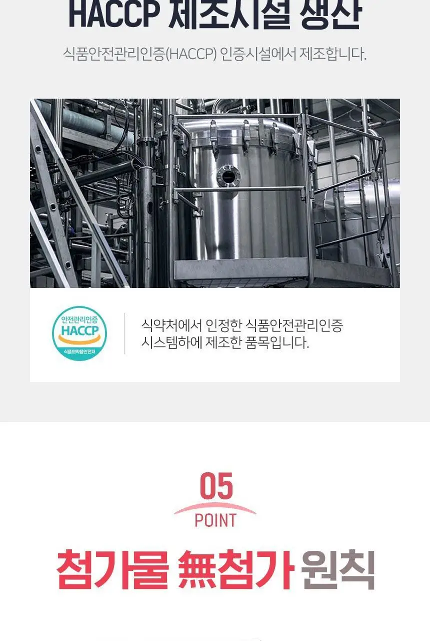 하이뮨 글루타치온 플러스 30포 (1개월분) 상세페이지 12
