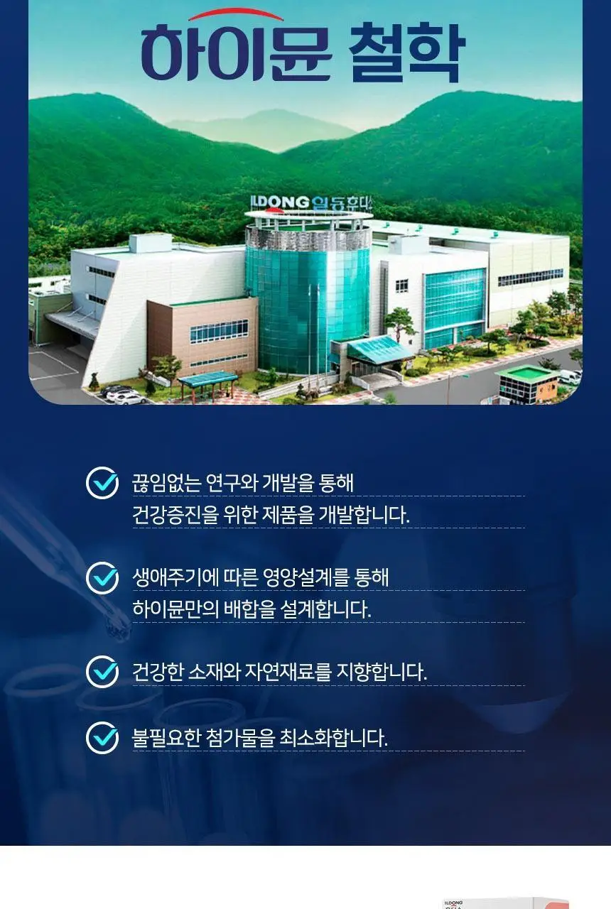 하이뮨 글루타치온 플러스 30포 (1개월분) 상세페이지 16