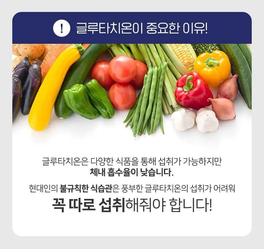 하이뮨 글루타치온 플러스 30포 (1개월분) 상세페이지 18