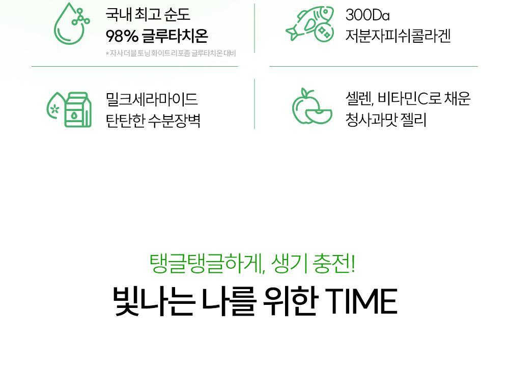 헬시플레이스 더블 토닝 화이트 글루타치온 콜라겐 스틱 14포 (14일분) 상세페이지 7