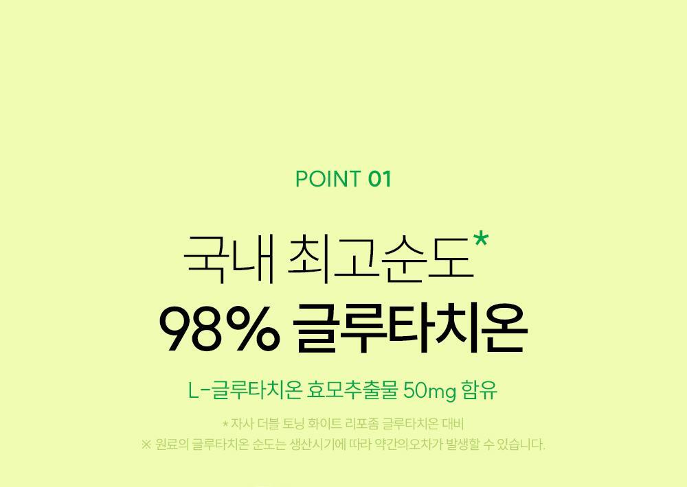 헬시플레이스 더블 토닝 화이트 글루타치온 콜라겐 스틱 14포 (14일분) 상세페이지 11