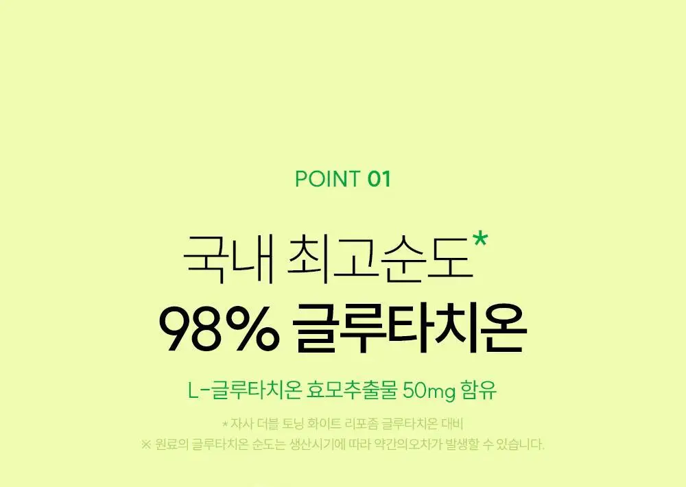 헬시플레이스 더블 토닝 화이트 글루타치온 콜라겐 스틱 14포 (14일분) 상세페이지 12