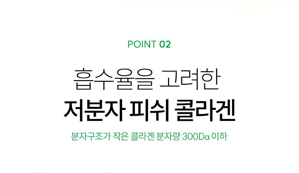 헬시플레이스 더블 토닝 화이트 글루타치온 콜라겐 스틱 14포 (14일분) 상세페이지 15