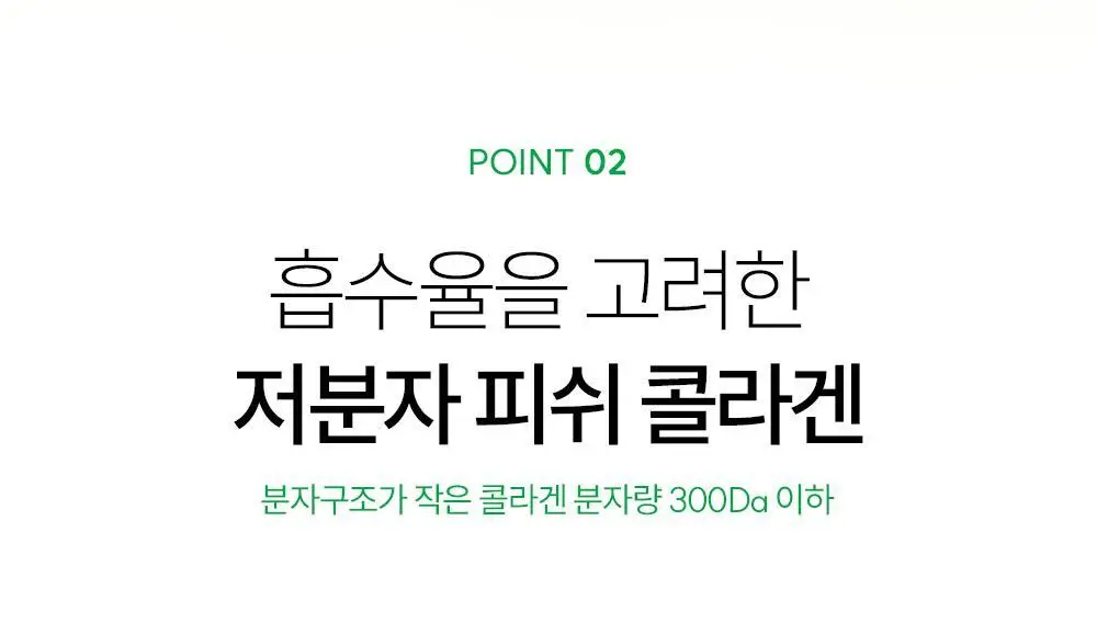 헬시플레이스 더블 토닝 화이트 글루타치온 콜라겐 스틱 14포 (14일분) 상세페이지 16