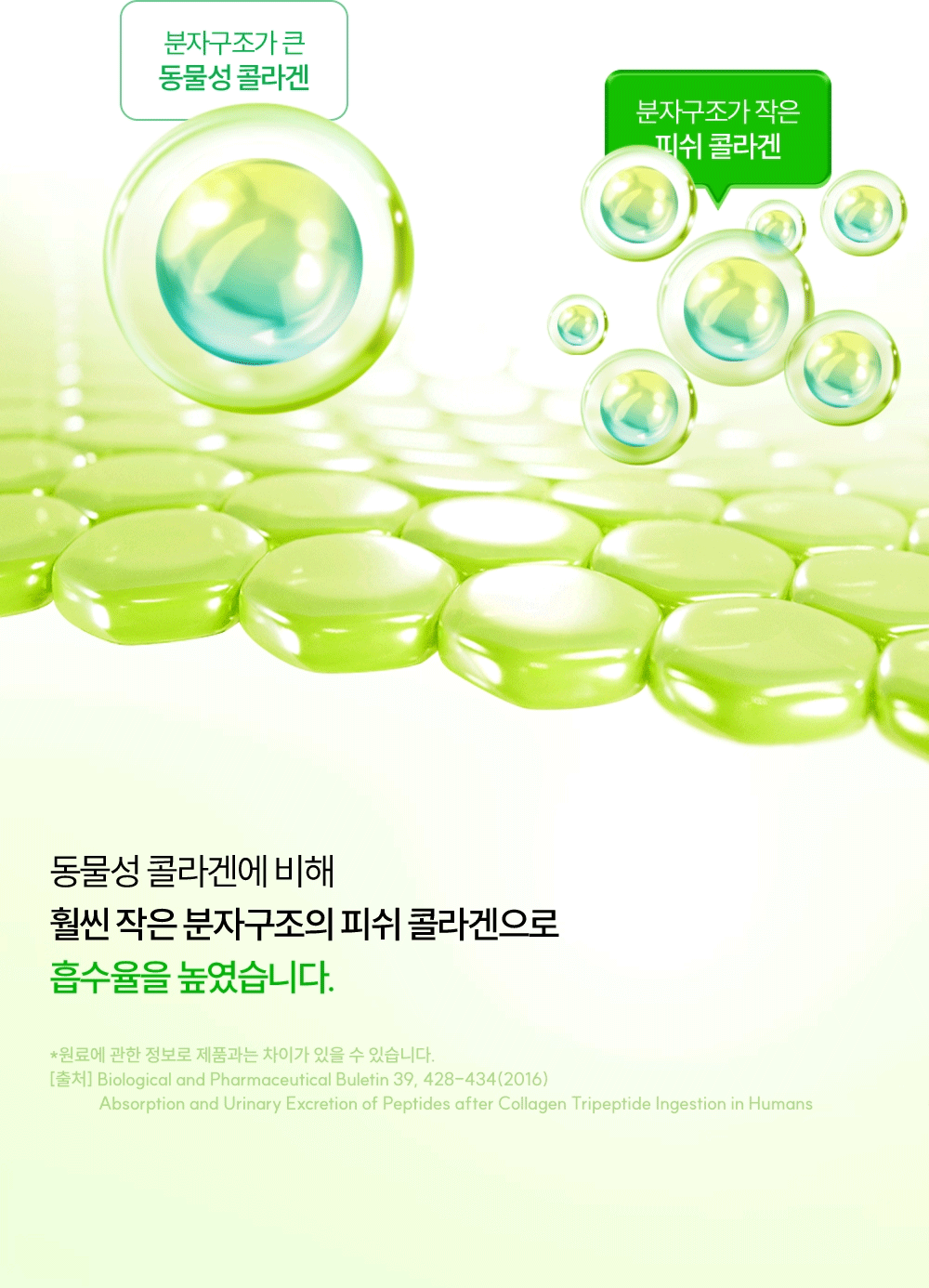 헬시플레이스 더블 토닝 화이트 글루타치온 콜라겐 스틱 14포 (14일분) 상세페이지 17