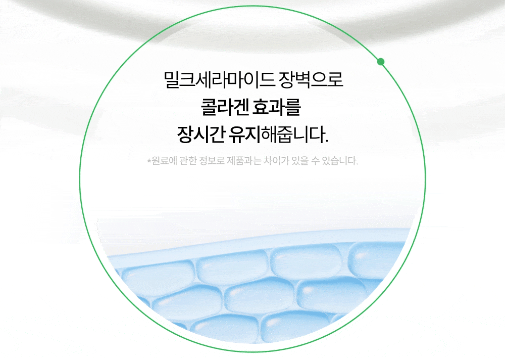 헬시플레이스 더블 토닝 화이트 글루타치온 콜라겐 스틱 14포 (14일분) 상세페이지 23