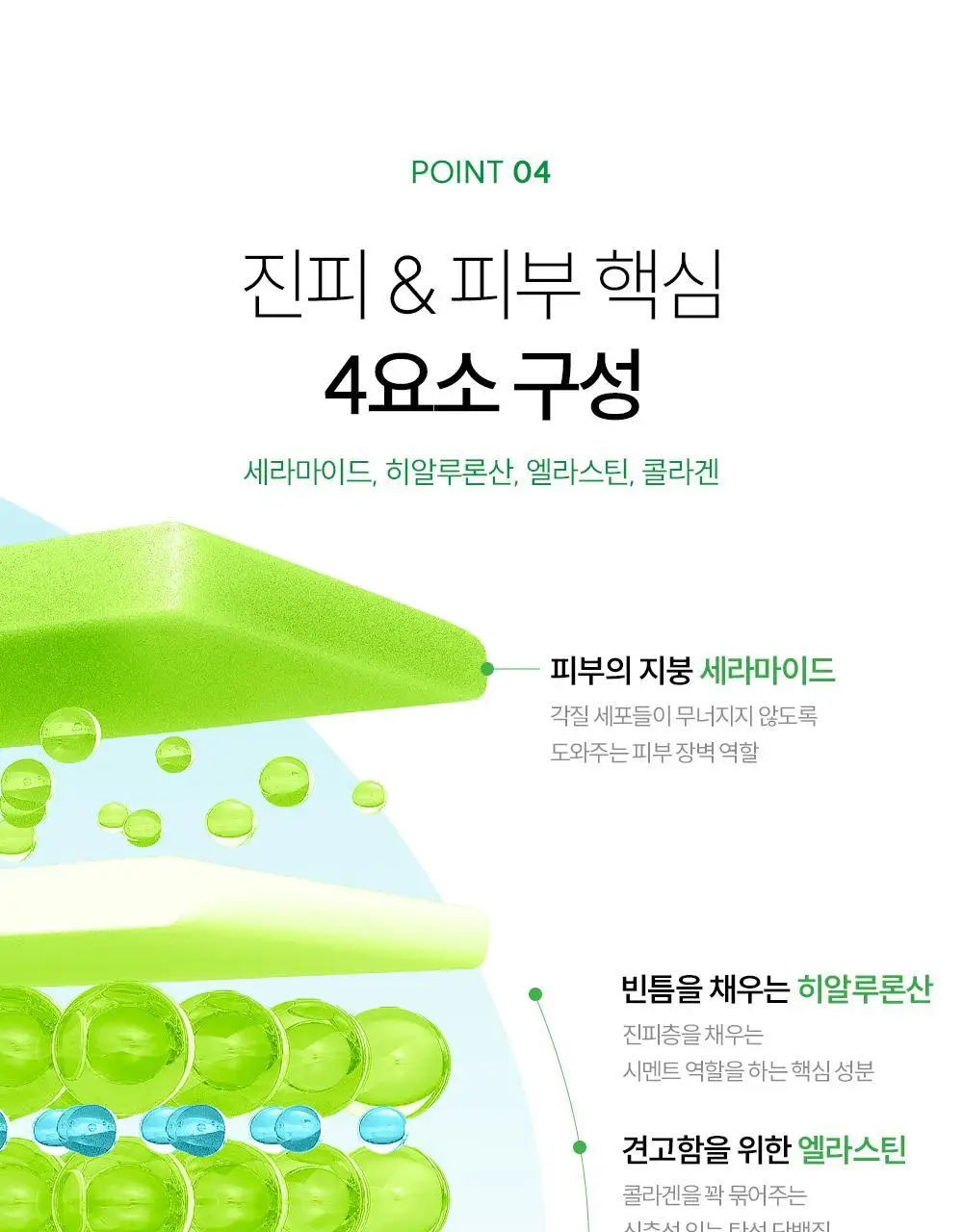 헬시플레이스 더블 토닝 화이트 글루타치온 콜라겐 스틱 14포 (14일분) 상세페이지 26