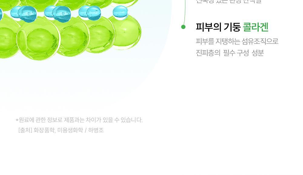 헬시플레이스 더블 토닝 화이트 글루타치온 콜라겐 스틱 14포 (14일분) 상세페이지 27