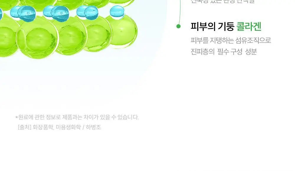헬시플레이스 더블 토닝 화이트 글루타치온 콜라겐 스틱 14포 (14일분) 상세페이지 28