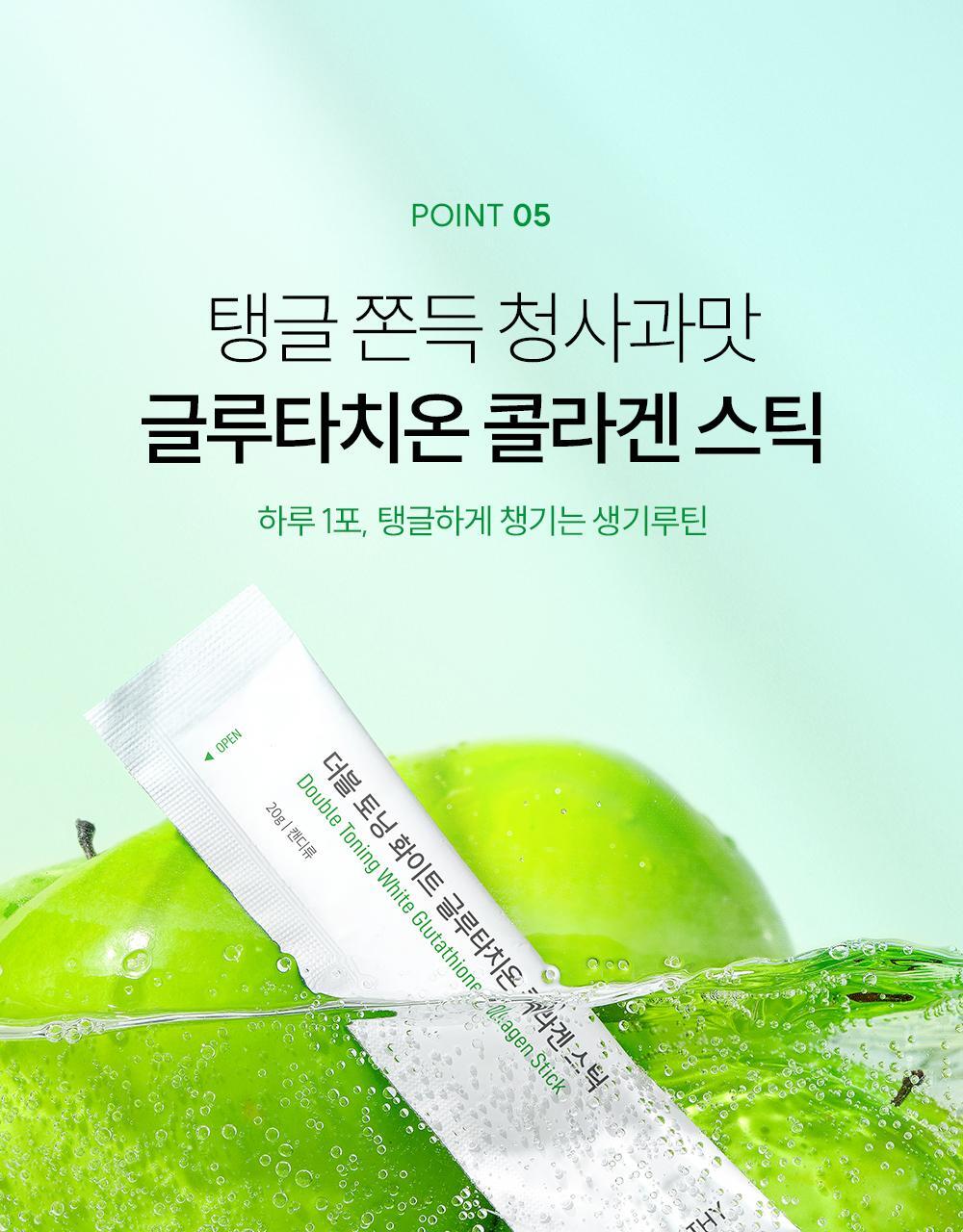 헬시플레이스 더블 토닝 화이트 글루타치온 콜라겐 스틱 14포 (14일분) 상세페이지 29