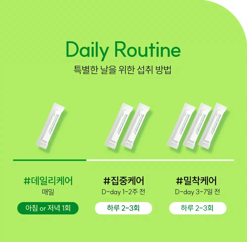 헬시플레이스 더블 토닝 화이트 글루타치온 콜라겐 스틱 14포 (14일분) 상세페이지 36