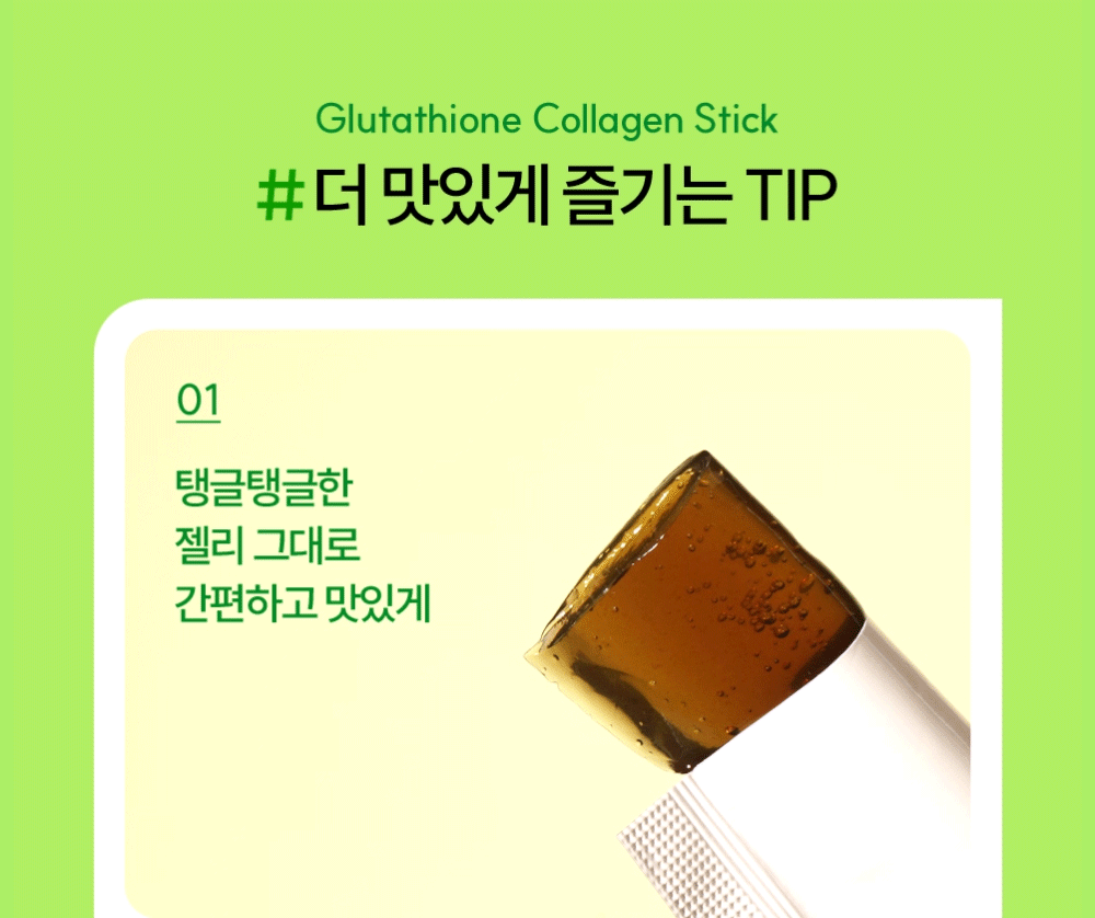 헬시플레이스 더블 토닝 화이트 글루타치온 콜라겐 스틱 14포 (14일분) 상세페이지 37