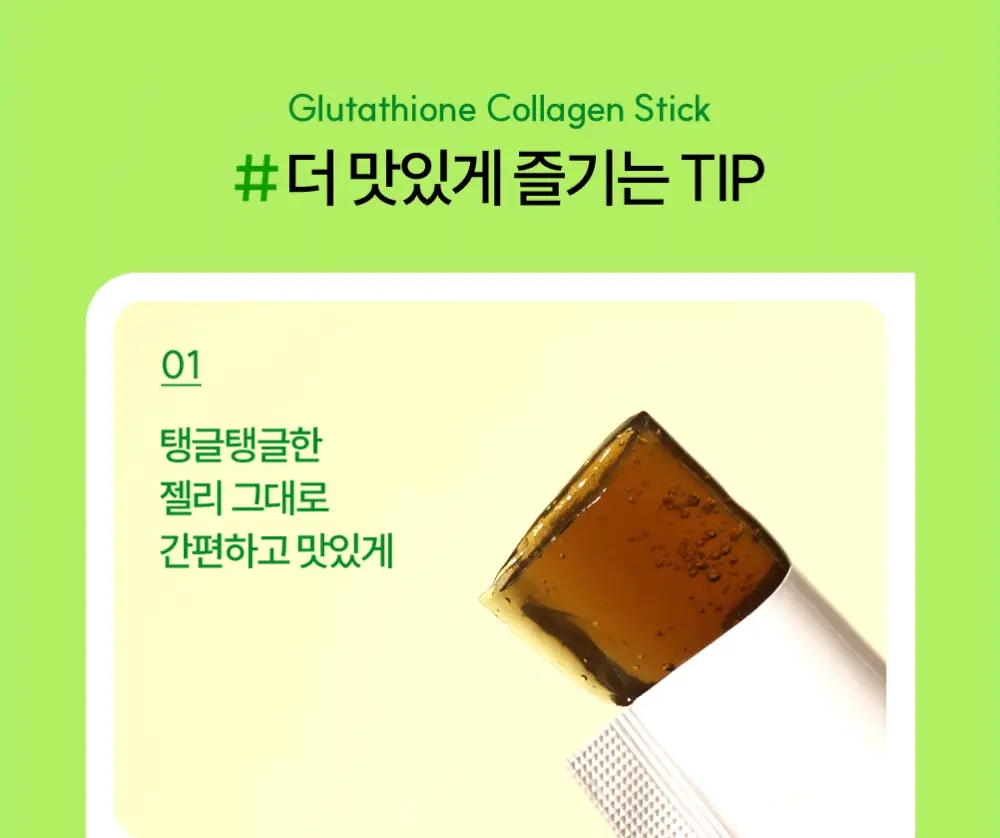 헬시플레이스 더블 토닝 화이트 글루타치온 콜라겐 스틱 14포 (14일분) 상세페이지 38